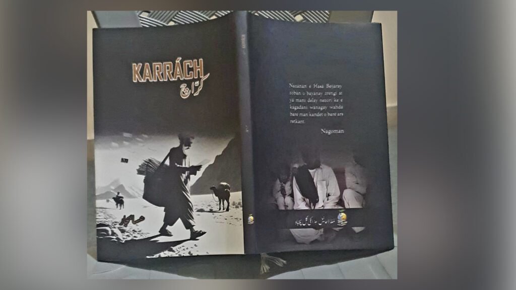 ھسا بجار ءِ کتاب کرّاچ شنگ کنگ بوتگ