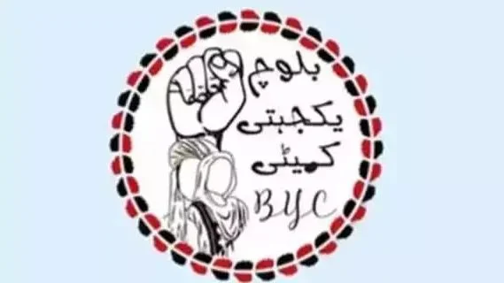 بلوچ یکجھتی کمیٹی ءَ زوریں بیگواھیانی بگیری ءَ  بانداگوادر ءَ زھرشانی کنگ ءِ جار جتگ