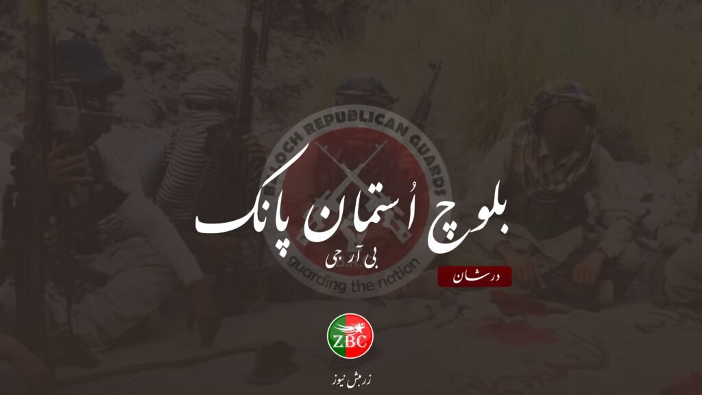 سبی ءَ پاکستانی لشکر ءِ سر ءَ بمب  ارش ء زمہ واری بی آر جی ءَ من اتگ