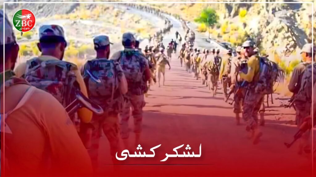 بولان، چمالنگ ءُ کیچ ءَ پاکستانی لشکر ءِ لشکرکشی برجاہ اِنت