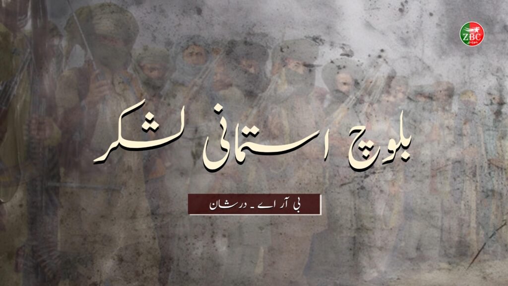 ڈیرہ بگٹی ءَ ￴پاکستانی لشکر ءِ ￵سر ءَ ￴ارشاں دوازدہ کارمندانی کوش ءِ ￵زمہ واری بی آر اے ءَ ￴منّ اتگ