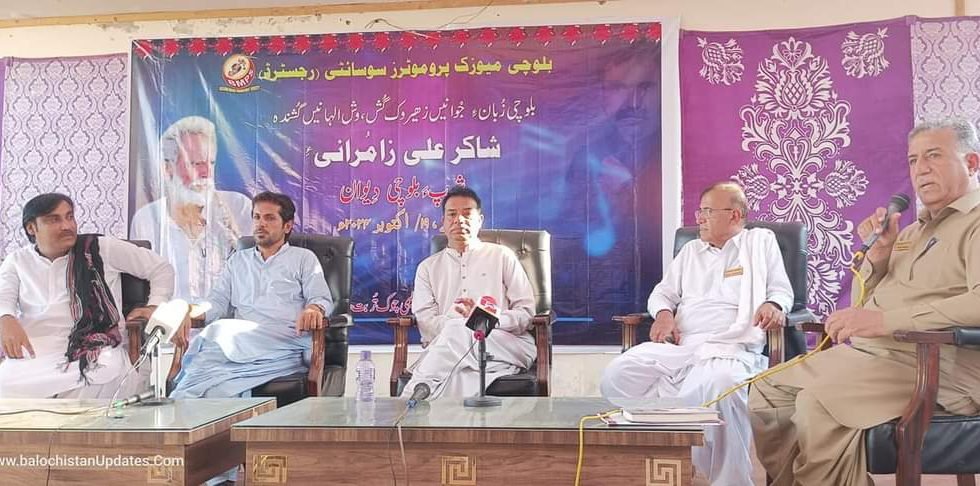 بلوچی زبان ءِ ￵مزن نامیں زھیروک گُش شاکر زامرانی ءِ ￵یات ءَ ￴مراگشے برجم دارگ بوتگ