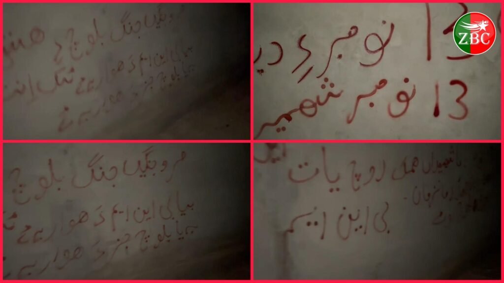 تربت ءَ ￴بی این ایم ءَ ￴دیوال نبیسی کرتگ