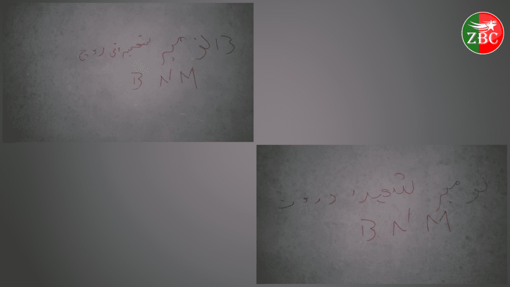 گْوادر ءَ ￴بی این ایم ءِ ￵نیمگ ءَ ￴دیوال نبیسی کنگ بوتگ