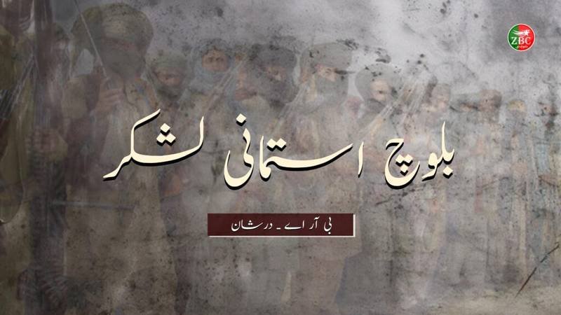 ڈیرہ بگٹی ءَ ￴پاکستانی لشکر ءِ ￵سر ءَ ￴اُرش ءِ ￵زمہ واری بی آر اے ءَ ￴منّ اتگ