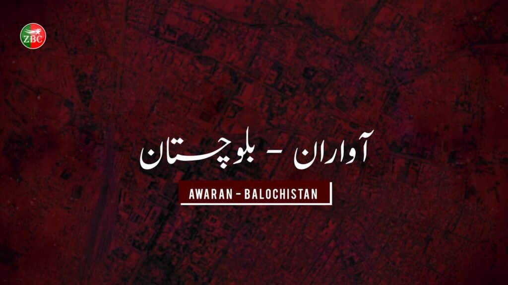 جاھو ءَ پاکستانی لشکر ءَ ورنایے آوار جتگ