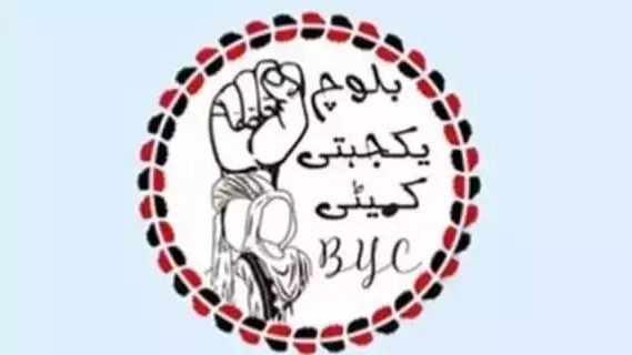 25 جنوری ءَ”بلوچ چکچینی ءِ یاتگاری روچ” برجم دارگ بیت۔ بی وائی سی