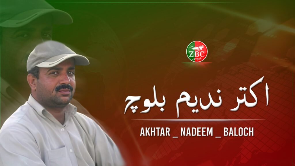 ریاست بلوچءِ ترندیں پسوءَ بے ھال مہ بیت، وتی ھونءُ بیرءِ پد جنگ بلوچءِ میراس اِنت۔ اکتر ندیم بلوچ