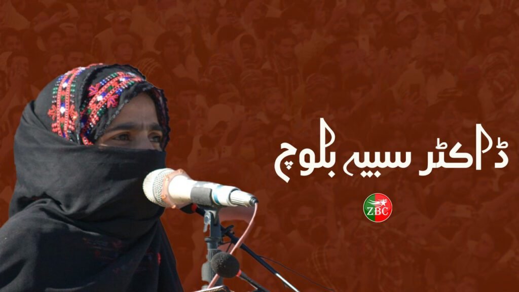 گھگیری سرجمیں بلوچستان ءَ زندگ دارگی اِنت۔ ڈاکٹر سبیہ بلوچ
