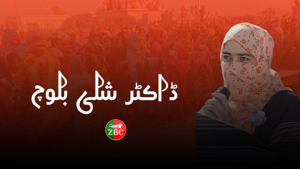 ماما کدیر چہ بلوچ جھد ءِ دم نہ برتگیں کارستاں یکے آئی ءَ مزنیں پندے بر اتگ۔ ڈاکٹر شلی بلوچ