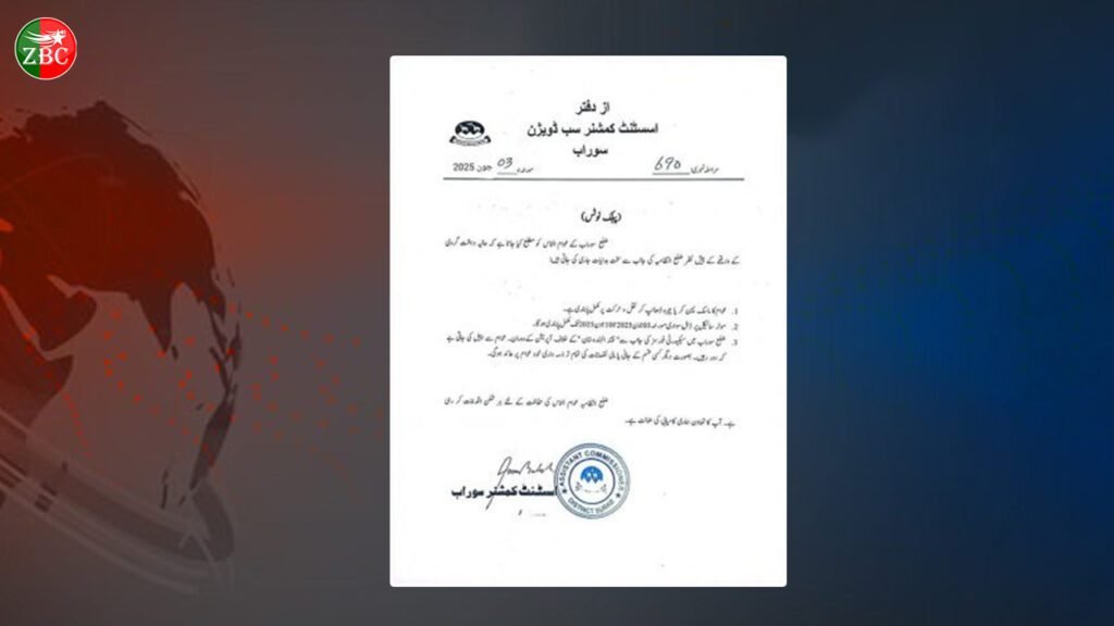 چہ انتزامیہ ءِ نیمگ ءَ سوراب ءَماسک ءُ موٹر سائیکل ءَ دو مردم ءِ سواری ءِ سر ءَ پابندی جنگ بیتگ