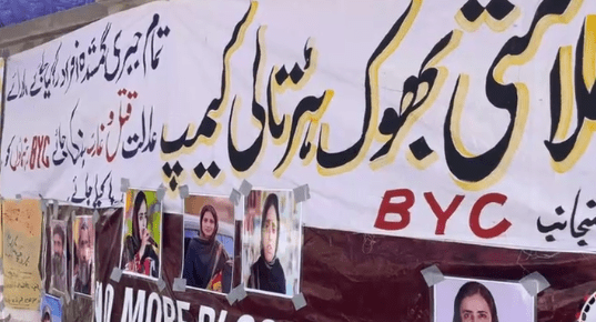 بی وائی سی ءِ نیمگ ءَ تربت ءَ سے  روچی زھرشانی نندانک برجاہ اِ نت