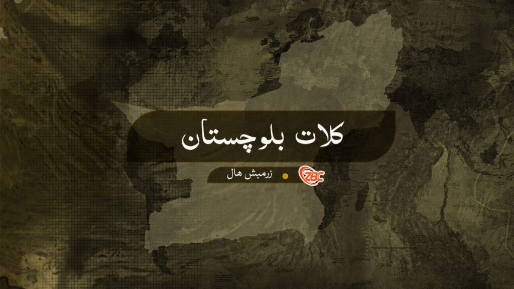 کلات ءَ پاکستانی پوج ءَ  سے مردم کشتگ  ، دیماں تیزآپ  جتگ ءُ سوتکگ اَنت