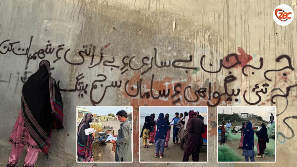 بلوچ وومن پورم ءِ نیمگ ءَ گوادر ءَ پنتاک، دیوال نبیسی ءُ گوں مردماں گند ءُ نند برجاہ اِنت