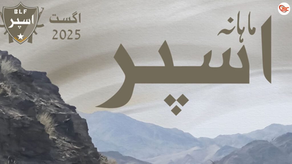 ماھتاک اِسپر ءِ پازدھمی تاک   شنگ   بوتگ