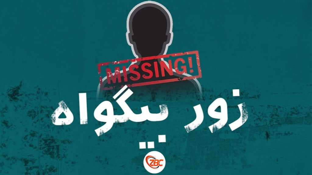 چہ دشت ءُ کولپور ءَ پوج ءَ باز مردم آوار جتگ