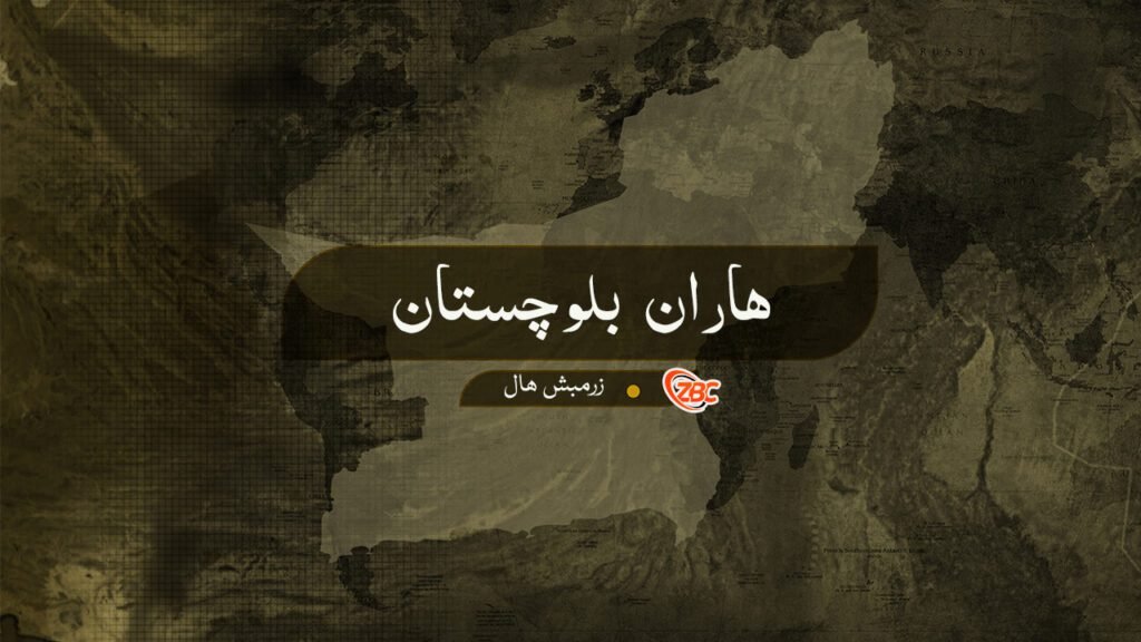 ھاران ءَ چہ تیرگواری ءَ مردمے بیران بیتگ